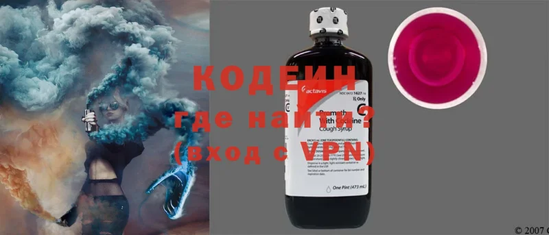 Кодеиновый сироп Lean напиток Lean (лин)  Волоколамск 