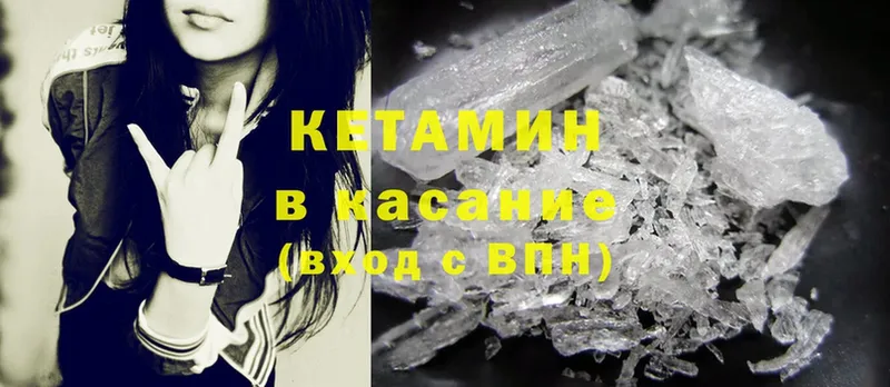 blacksprut ссылки  купить наркотики цена  Волоколамск  КЕТАМИН ketamine 