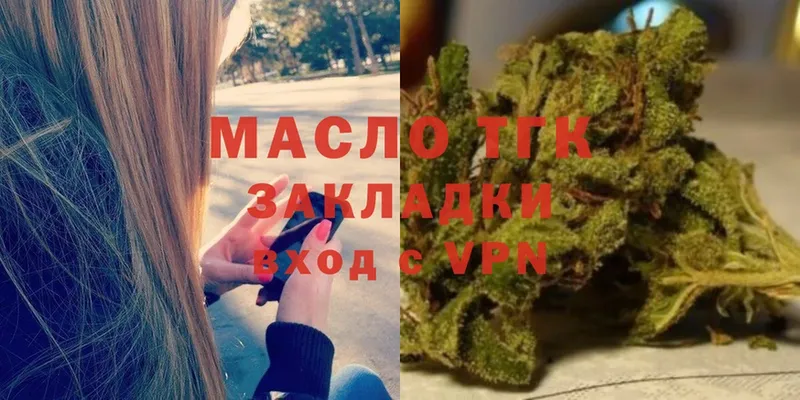 хочу   Волоколамск  Дистиллят ТГК гашишное масло 